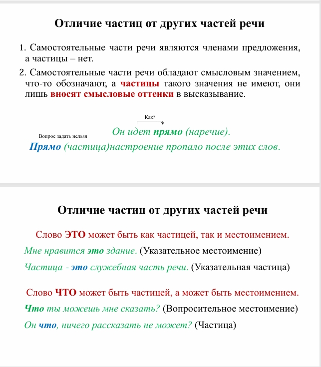 частица пример.jpg частица пример.jpg