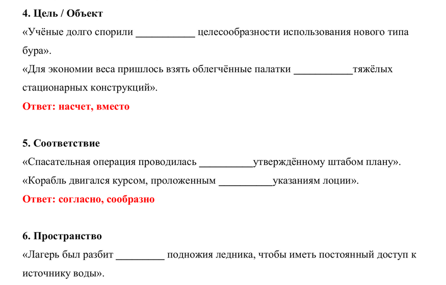 предлоги 2.png