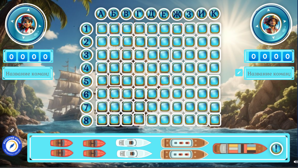 пример морской бой.png пример морской бой.png