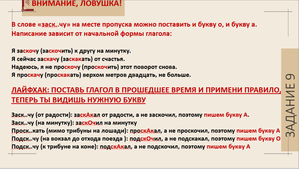 задание 9 солотова 2.png