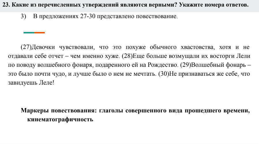 Презентации ЕГЭ по русскому Screenshot_10.png