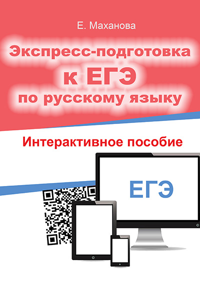 Подготовка к ЕГЭ интерактив 2.jpg Подготовка к ЕГЭ интерактив 2.jpg