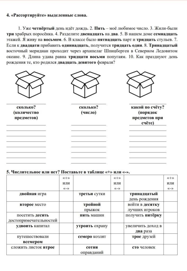 числительные.jpg