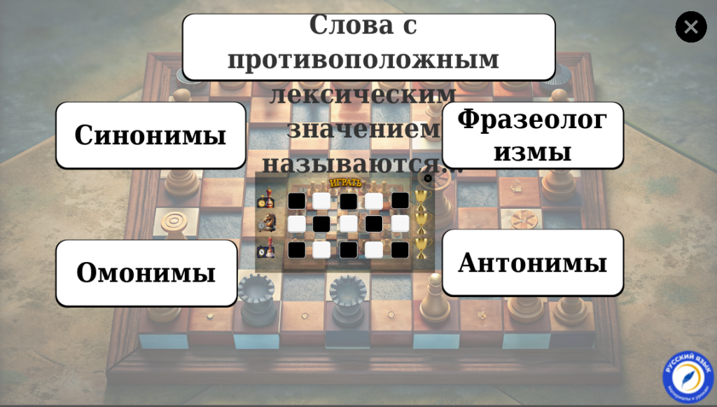 шахматная лексика 1.png шахматная лексика 1.png