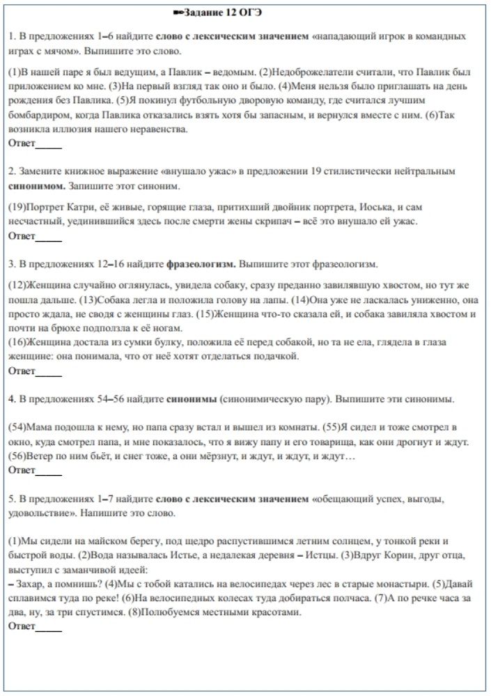 задание 12 пример.jpg задание 12 пример.jpg