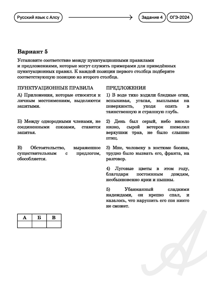 Задание 4 ОГЭ 2024 Пример задания Задание 4 ОГЭ 2024 Пример задания
