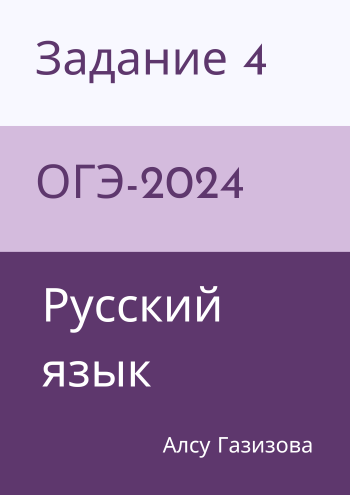 газизова обложка.png