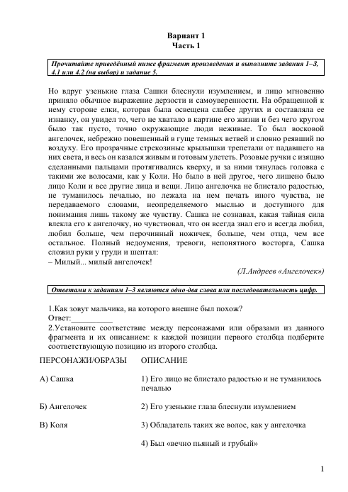 рождественский егэ литература.png рождественский егэ литература.png