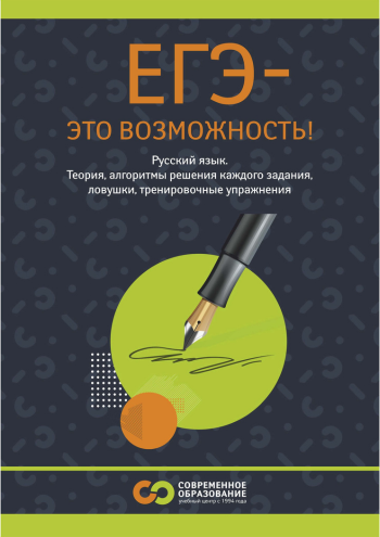 ЕГЭ - это возможность! 2024.png