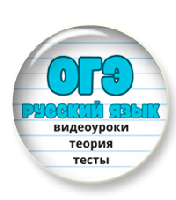 видеокурс огэ маханова.png