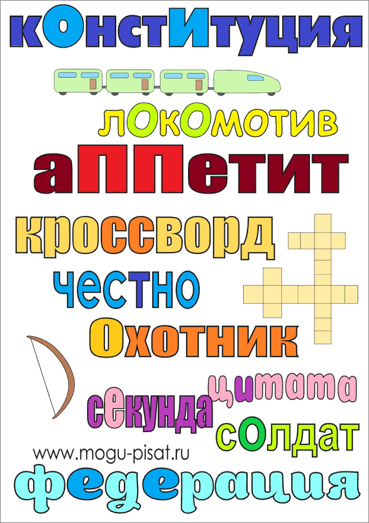 раскраски 3-4 словарные цветные.jpg раскраски 3-4 словарные цветные.jpg
