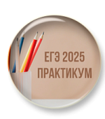 Подготовка к ЕГЭ РЯ. Сочинение (задание 27). Обучение. Примеры