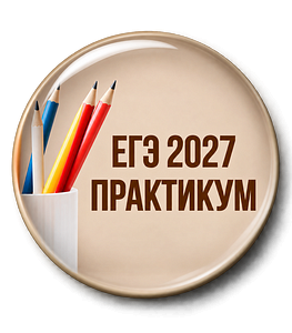 Подготовка к ЕГЭ РЯ. Сочинение (задание 27). Обучение. Примеры