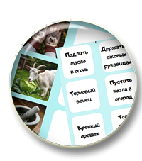 Фразеологическое лото