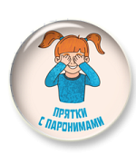 Прятки с паронимами Прятки с паронимами