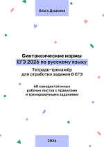 Тренажёр ЕГЭ. Задание 8